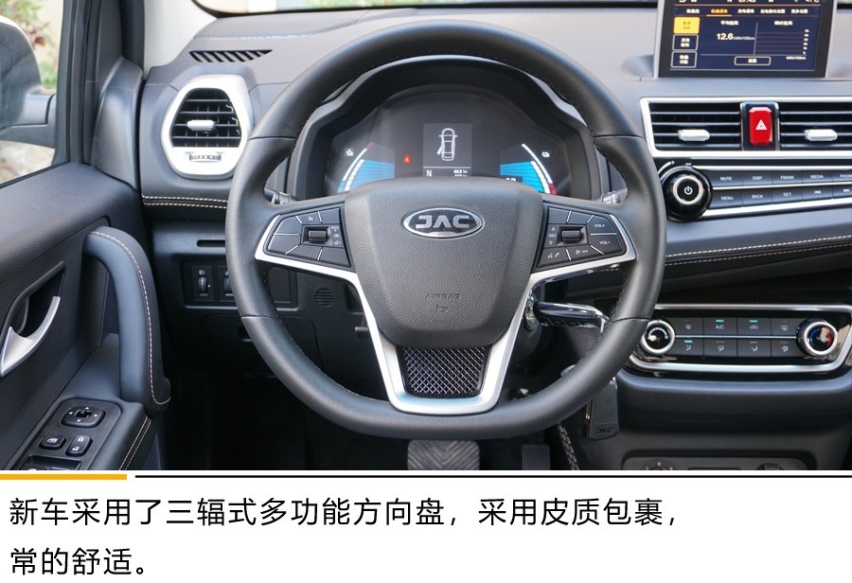 时尚新面貌的通勤选择 江淮iEV6E青春版体验试驾