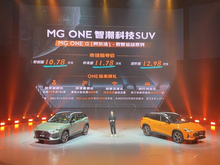 智能、潮流、科技齐上阵，MG ONE能否成为智能燃油车开拓者？
