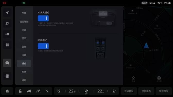 理想汽车推出OTA 4.5版车机系统 新增调音大师和小主人模式