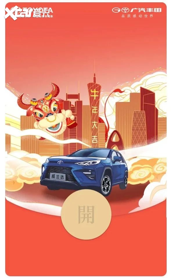 更多车企选择以祝福语作为微信定制红包的封面主题.