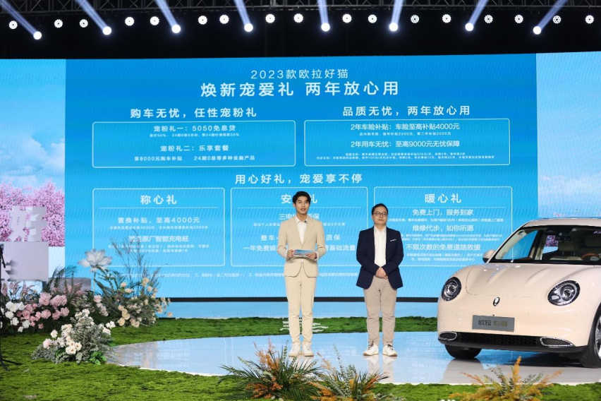 2023款欧拉好猫正式上市，12.98万元起！