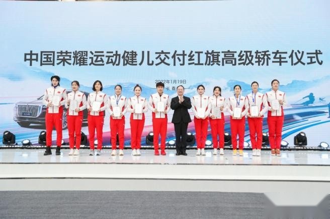 红旗将向冰雪荣耀健儿赠车 助力中国体育再启新征程