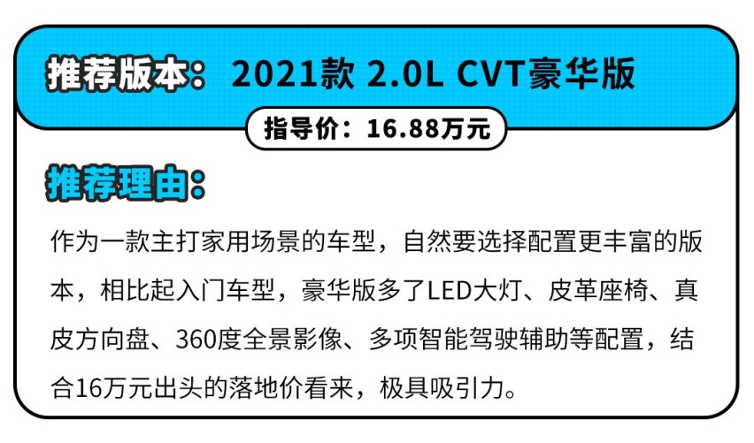 空间堪比CR-V！这些SUV只要12.98万起 省钱省心还实惠