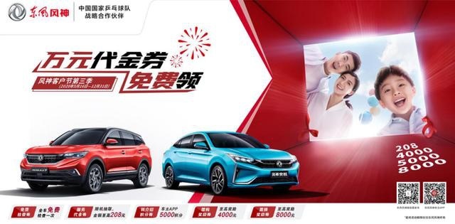与东风猛士对决，东风风神AX7是考试超常发挥，还是实力标配？