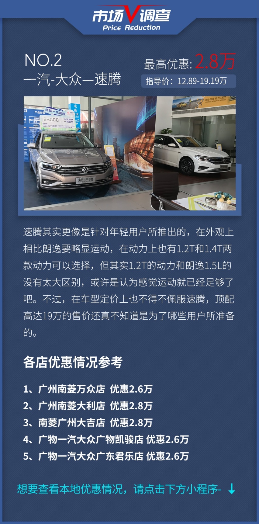 降价冲业绩？这些10万级爆款家轿更便宜了，年前买车划算吗？