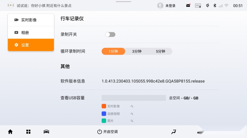 你要的AR导航和行车记录仪来啦！传祺影酷OTA贴心升级！