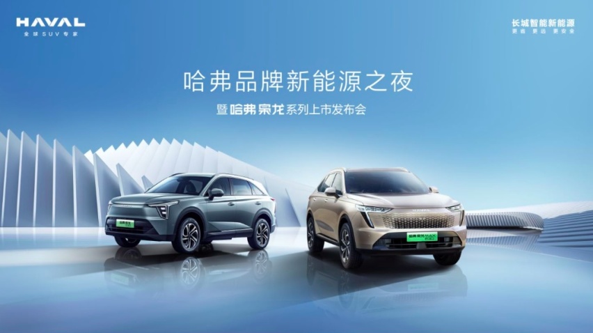 每个时代最好的SUV，为何还是哈弗？“枭龙”王者归来