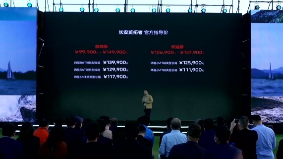 9.99万元起，长安皮卡览拓者正式上市，长城炮迎最强对手