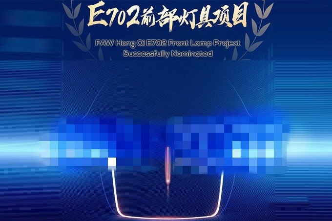 红旗全新轿车曝光 定位C+豪华纯电 预计35万起