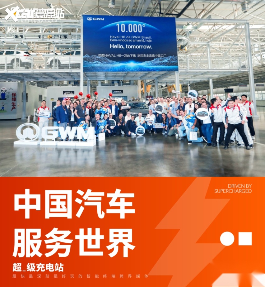 为了做全世界生意，长城掏出全部诚意