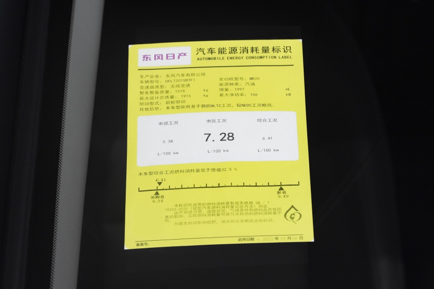 首付3成，月均花费5130元，搭载2.0L+CVT的日产天籁值得入手吗