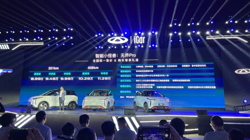 售价8.99-11.29万元，奇瑞无界Pro上市