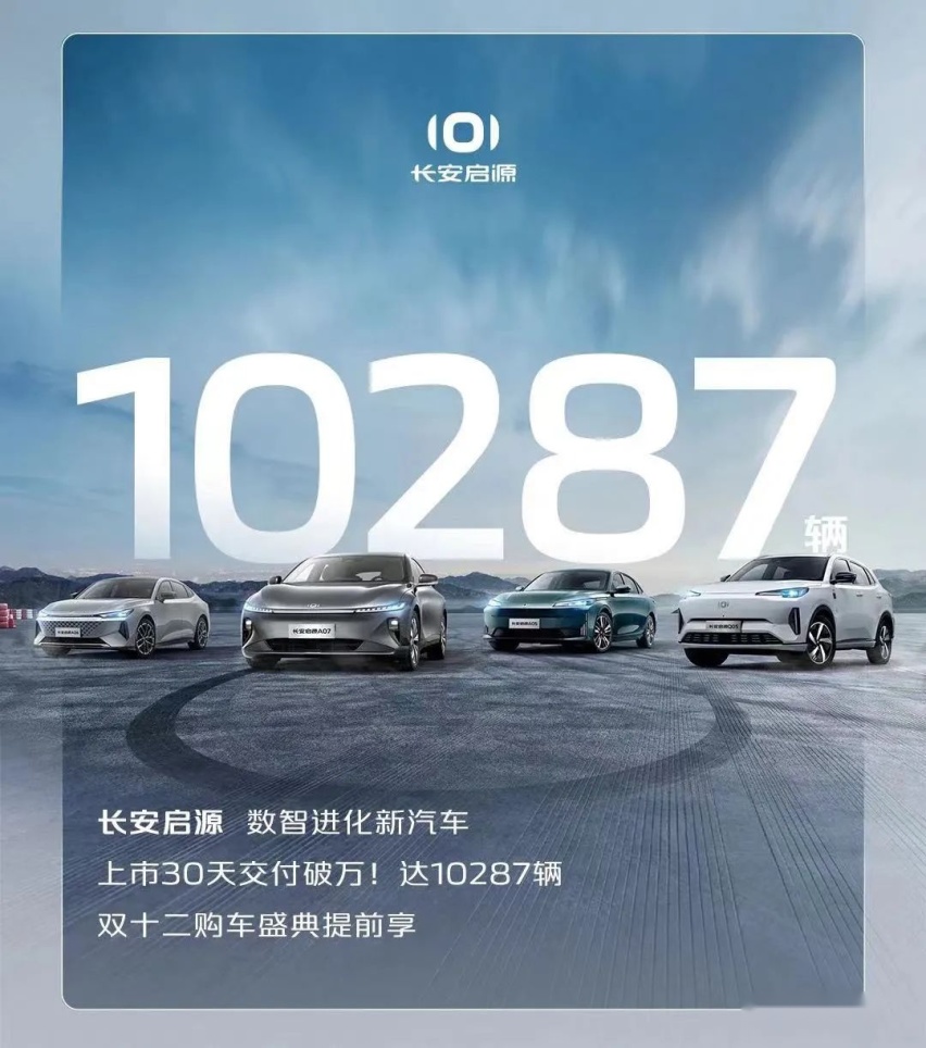价格下探到11万元级，长安启源Q05这波销量稳了？