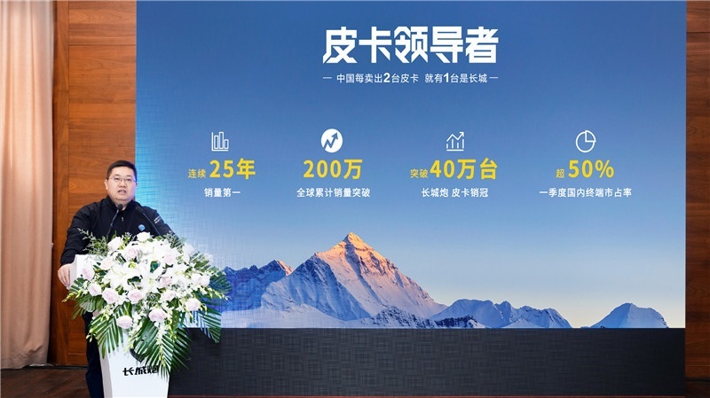 长城炮：让世界听到中国皮卡铿锵有力的奋进之音
