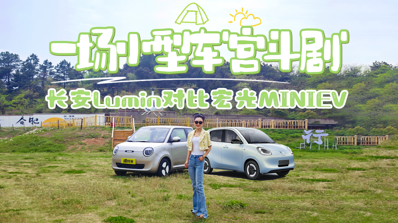 һСͳ硱LuminͺMINIEVԱƵ