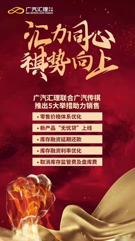 MPV领跑，广汽传祺一季度同比增长21.8%