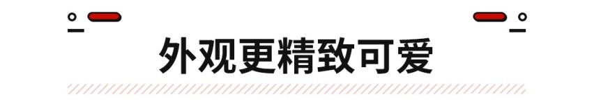 续航提升更好看 2.88万起的五菱神车新款又来收割钱包了！