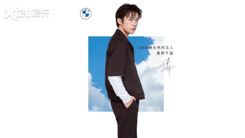 流量明星当道易烊千玺代言宝马真的只是花钱买吆喝吗