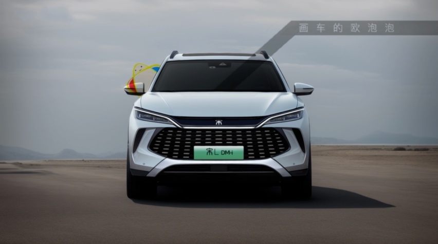 又帅又实用！比亚迪宋L DM-i曝光，综合续航或2000km