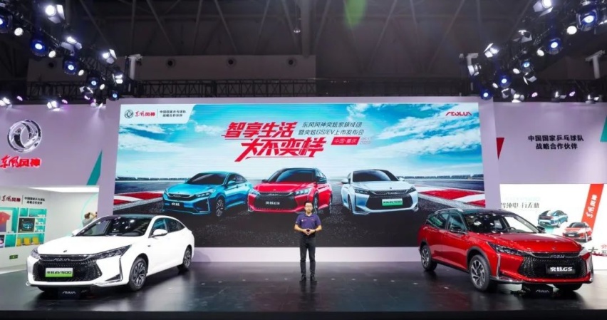 搭载全新赛道标识，风神奕炫GS/EV上市，售：7.49万起