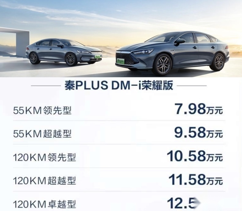 秦PLUS与五菱星光谁更值？看重动力选前者，后者空间、配置更优