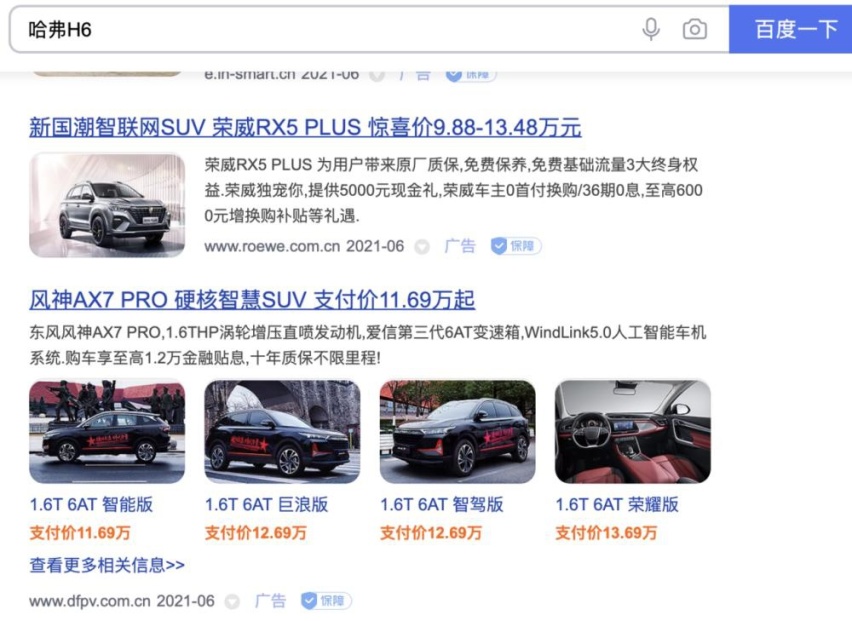 日系真没那么多投放预算，我们在百度广告找到了答案
