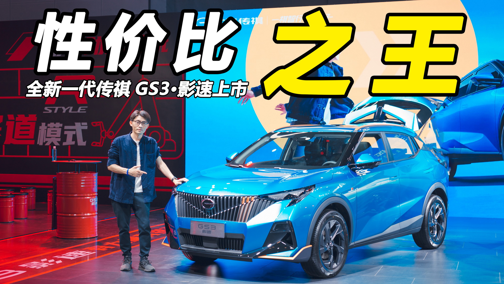 8.58�f��������С��SUV��ȫ��һ������GS3��Ӱ����ʽ����