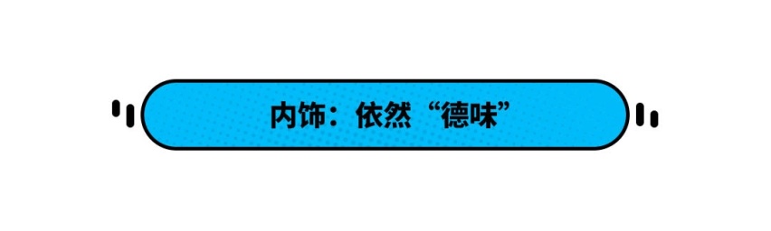 1.5T+8AT 大众新车居然没用双离合！大约14万买吗？