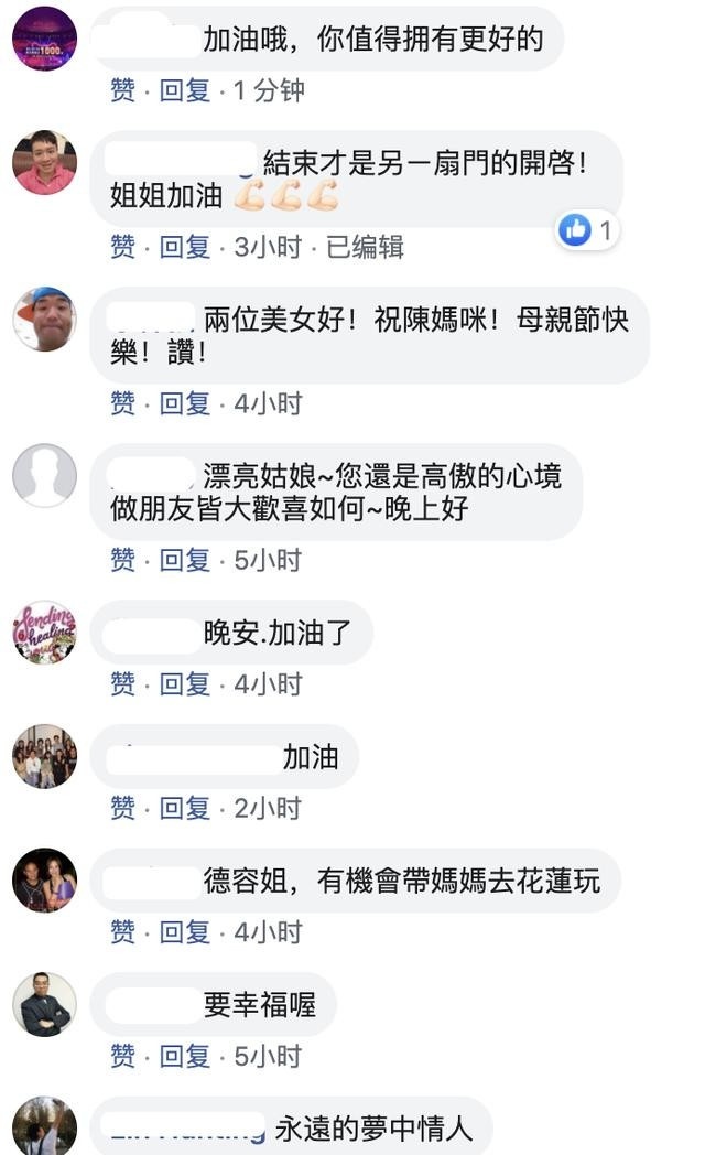 陈德容晒与妈妈合照，发文回应离婚一事：家人是永远的支持！