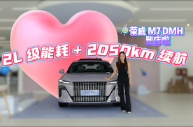 既要又要还要？荣威 M7 DMH 到店，2L 级能耗 + 2050km 续航！