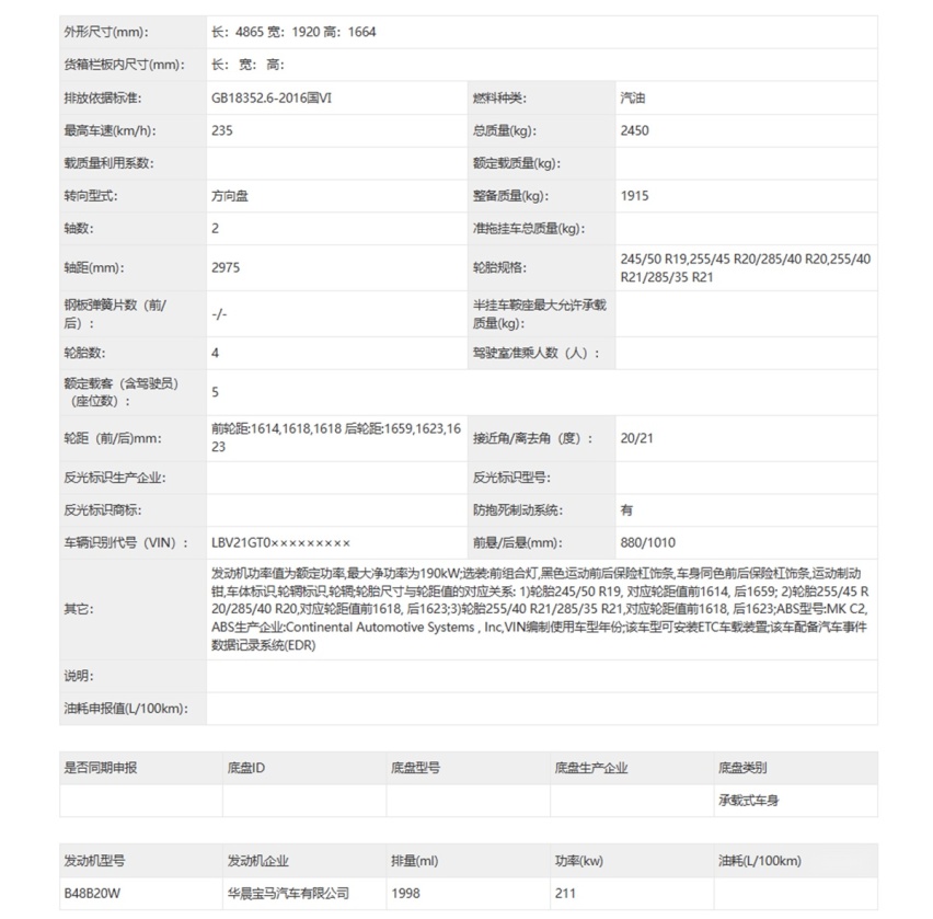 越改越丑？全新国产宝马X3大变样，轴距近3米，升级2.0T动力