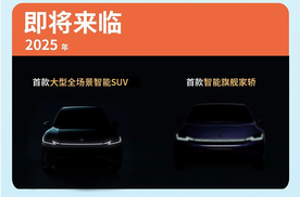 宝骏2025年新产品规划曝光，新增车型有智能轿车和大型SUV