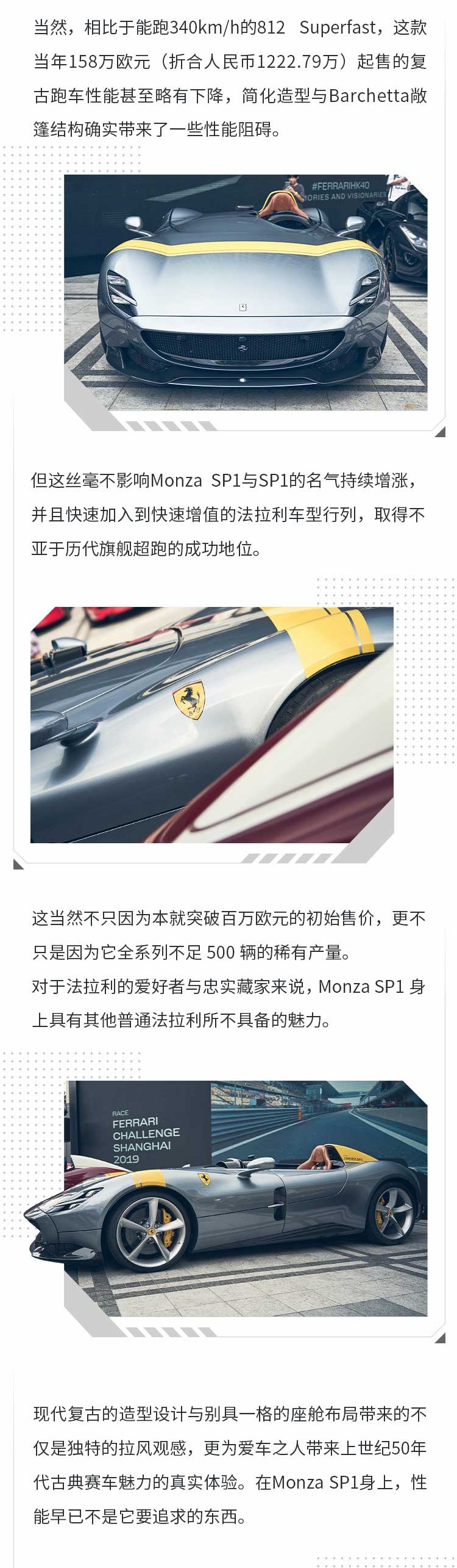 一上市就升值？实拍千万级法拉利超跑 无挡风还是单座位！