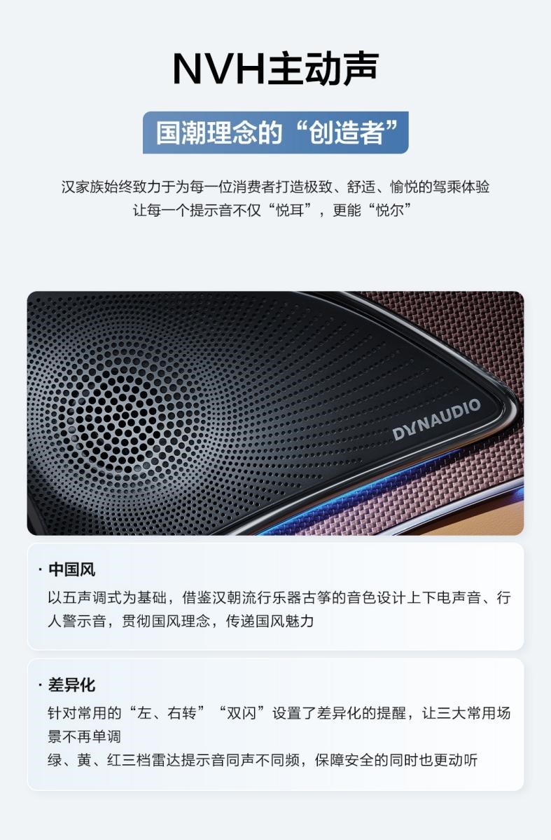 上市两周年汉家族带来6大升级 这次可不是简简单单的OTA升级包