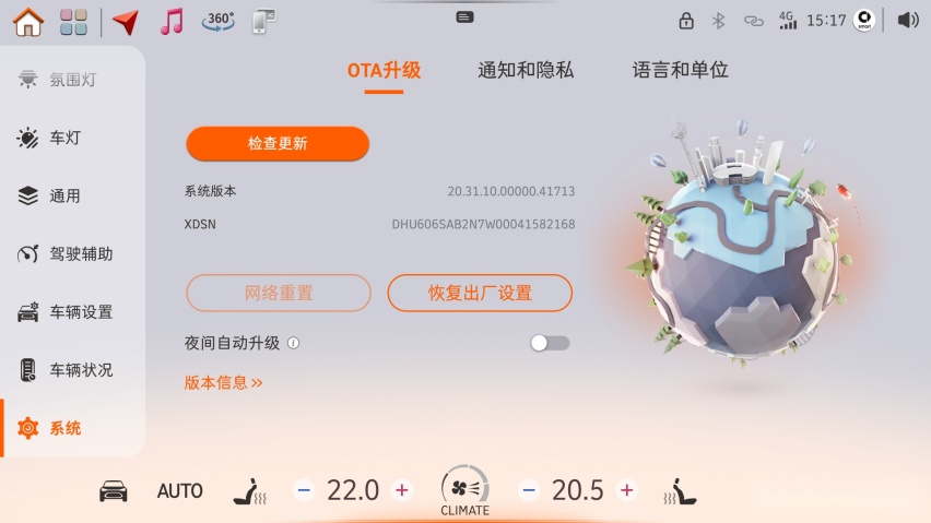 体贴入微的优化！smart推送第七次OTA升级