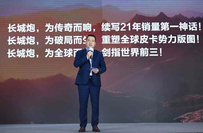 长城炮：直击皮卡服务软肋，打造全球化乘用皮卡服务新标准