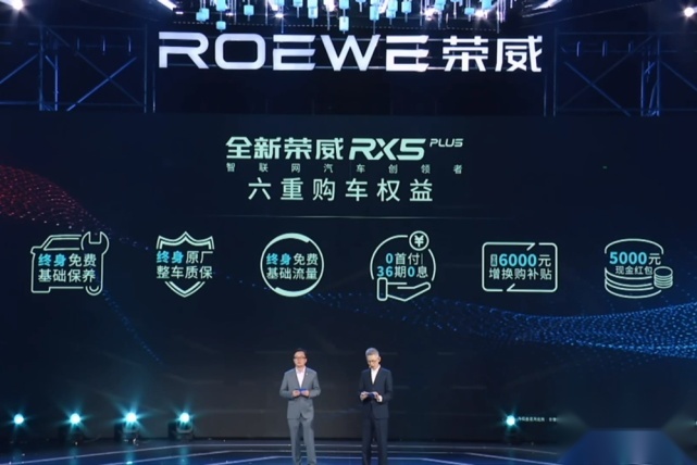 新车上市丨变化从内而外，荣威RX5 PLUS车机系统和安全座椅是亮点