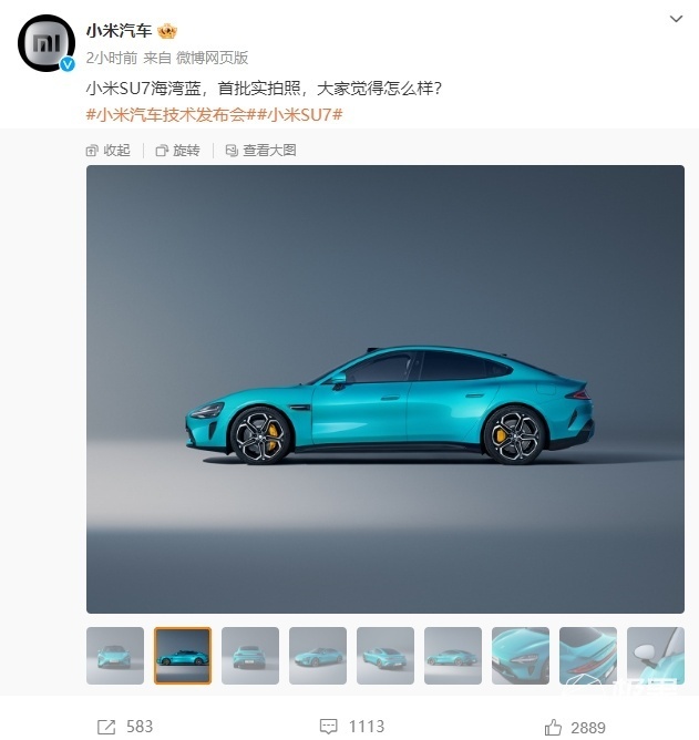 零百加速2.78秒，小米SU7多少钱？雷军：9.9万不可能！|极果新车评