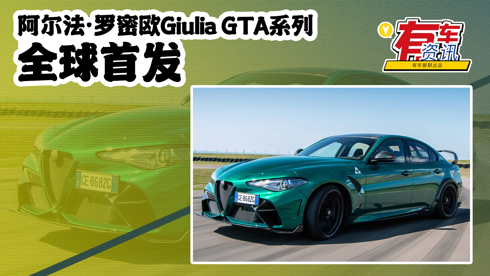 _ܚWGiulia GTAϵȫװl 3.6ư