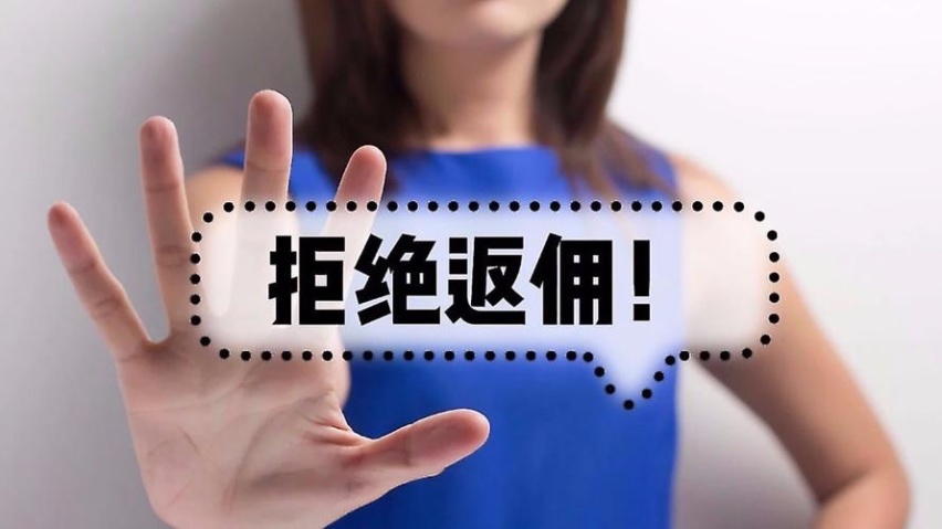 国家即将严厉打击车险“返佣”车险要贵了？