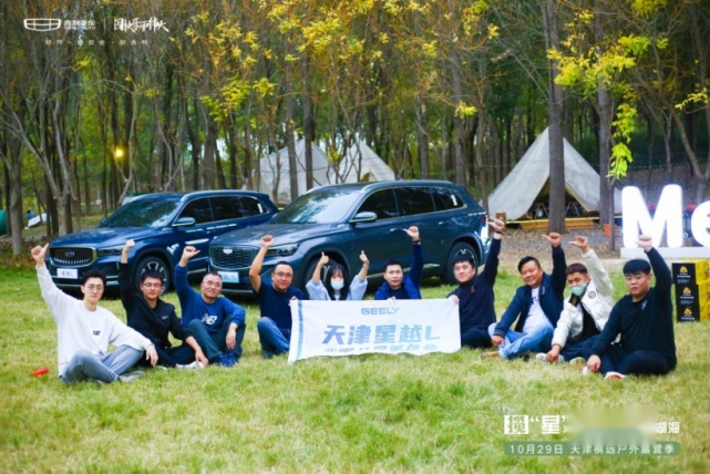 揽“星”河入怀 “越”山川湖海 天津祺远户外露营季完美落幕！