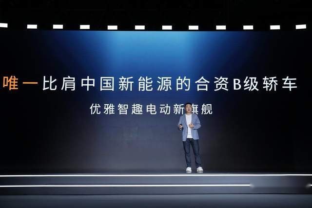 长安马自达EZ-6预售启动，售价16-20万元引领合资新能源
