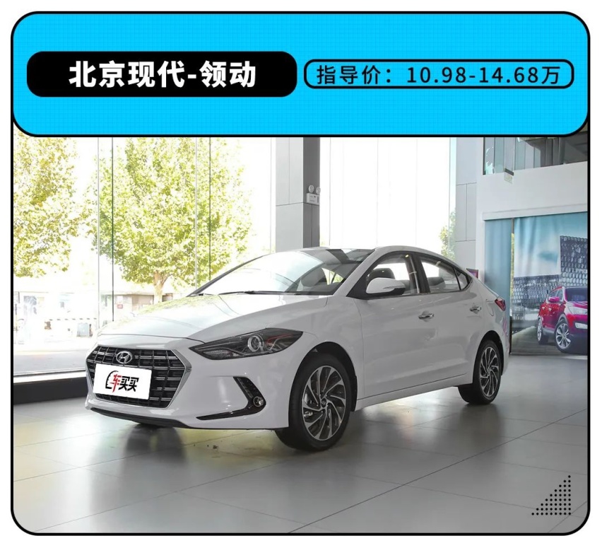 一上市就优惠2万以上 这些各有特色的轿车该怎么选？