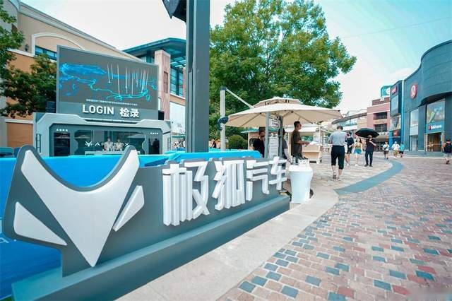 极狐营销再破圈 阿尔法S 阿尔法T国安版“破阵”出街