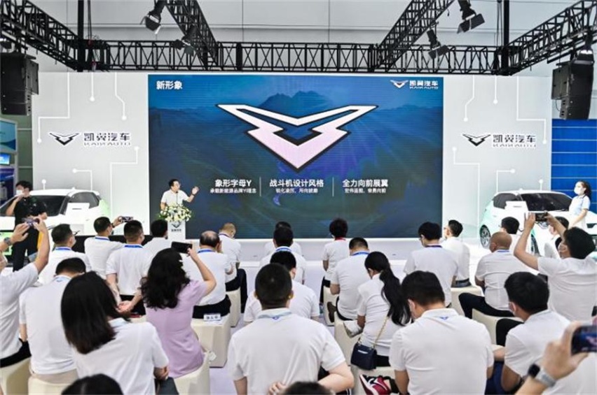 一口气发布三大技术平台五款新车型  凯翼汽车破局新能源独当一面