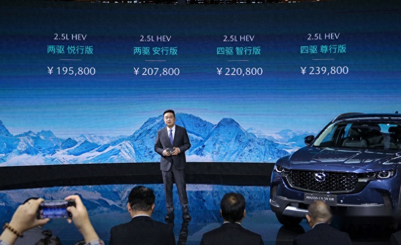 今夕是何年？马自达CX-50油混版上市，19.58万元起，丰田提供动力