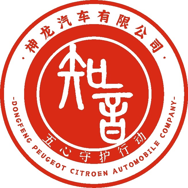 五心守护伴“知音” 神龙汽车客户文化再进阶