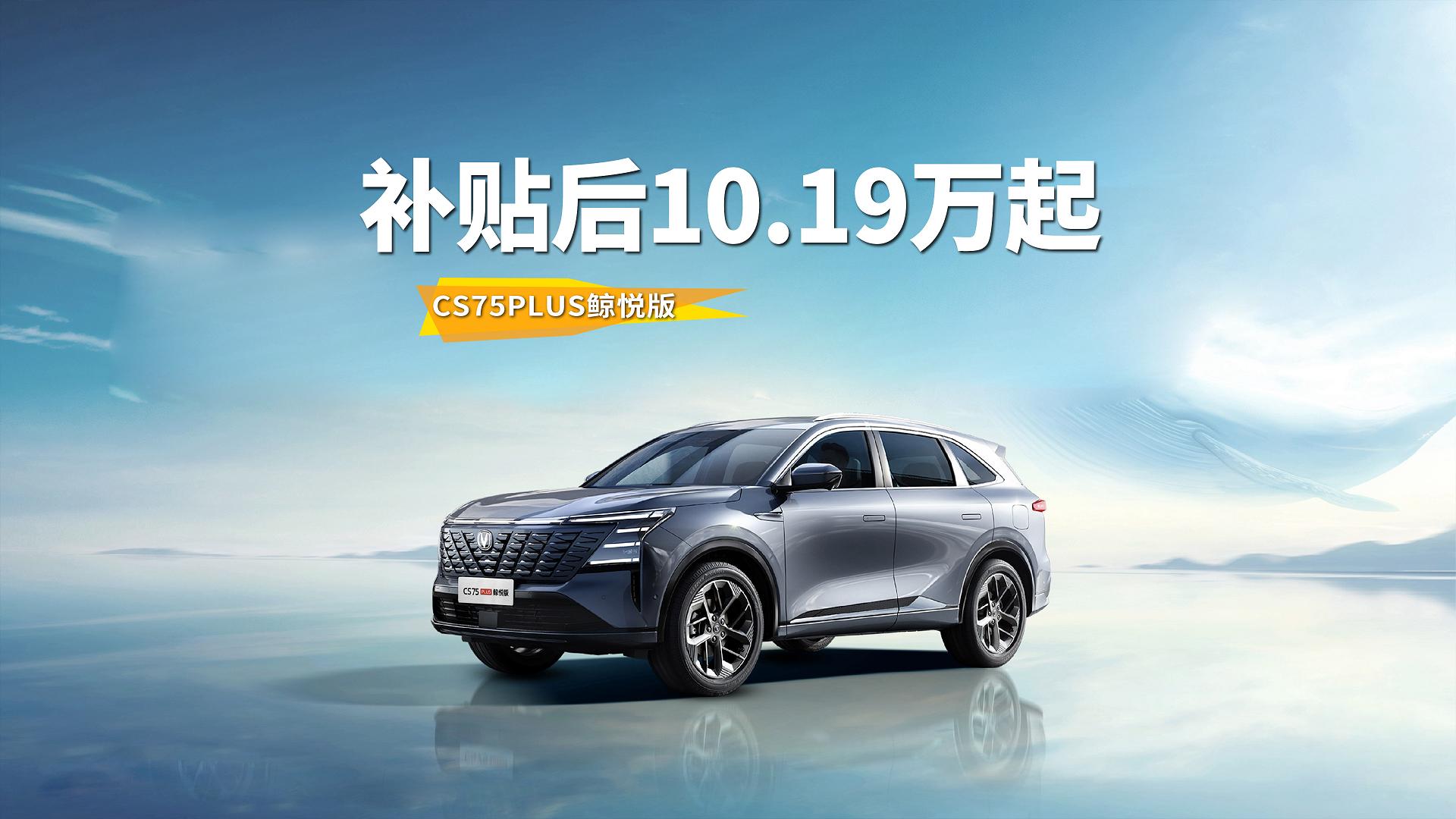 10.19fԪISUVLĴCS75PLUSL