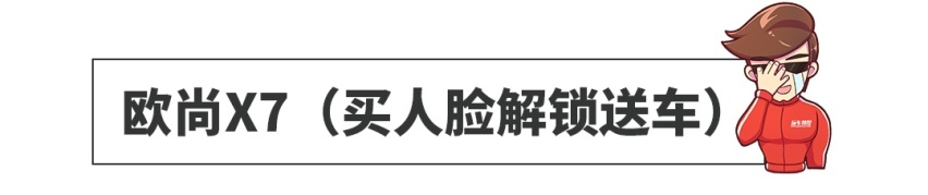 买发动机送车已经OUT！这些牛X车的绝技能让你吹一年！
