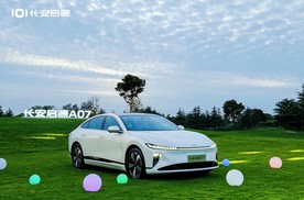 33项同级顶流数智标配 长安启源A07华中区域下订发布会